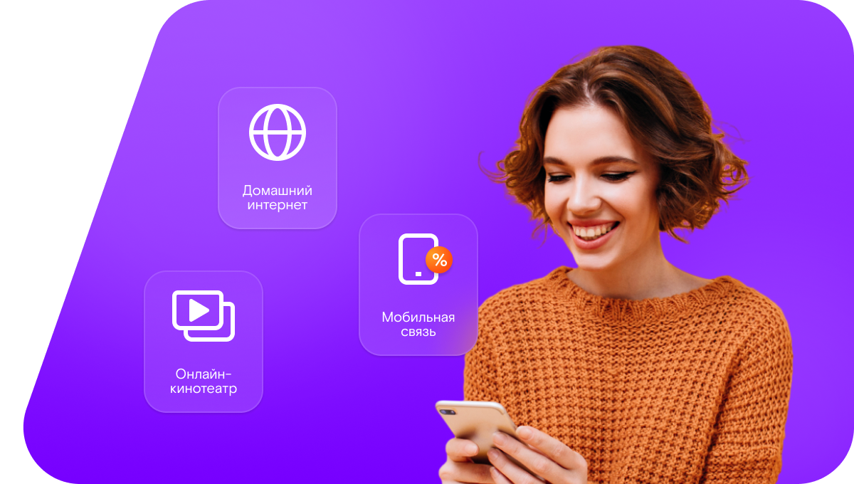 Промо-тарифы Ростелеком в&nbsp;село Ахрат (Самарская область)